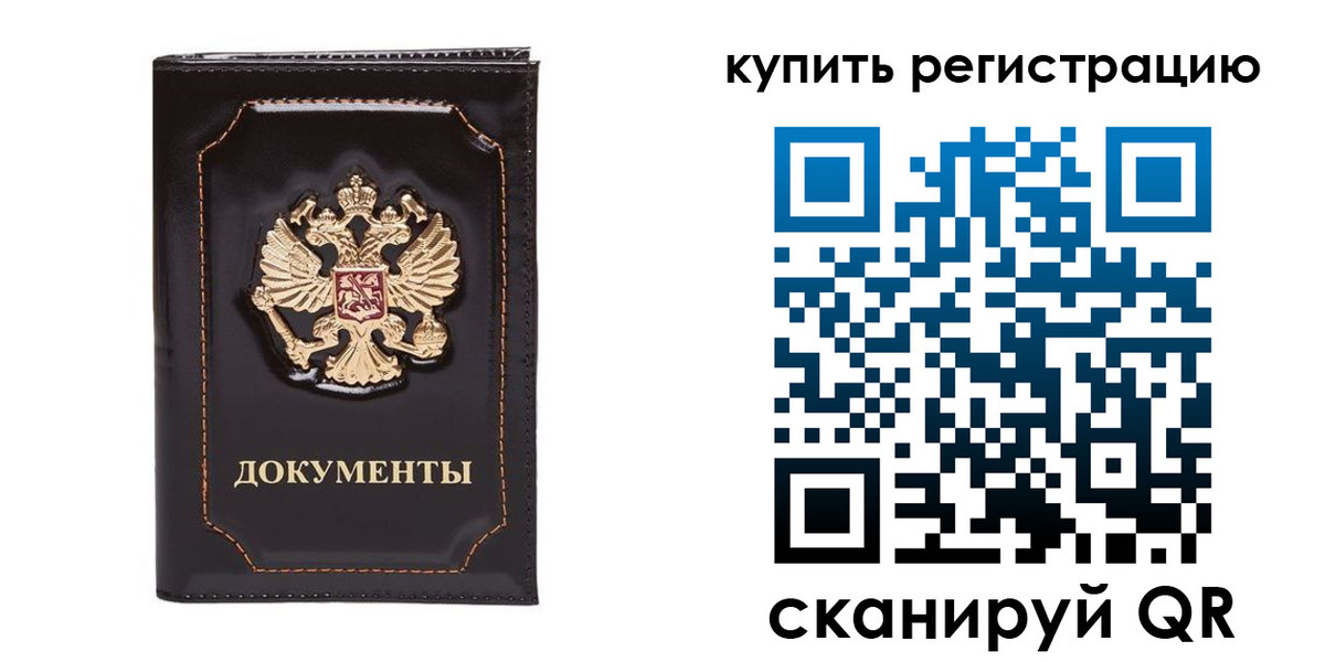 где прописаться в Катав-Ивановске